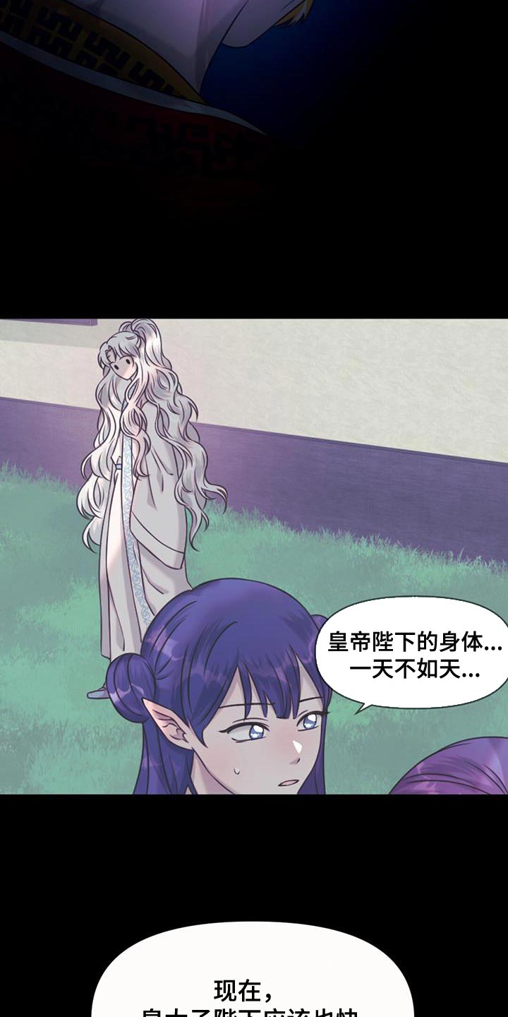 第81章：跟我一起去人界吧5