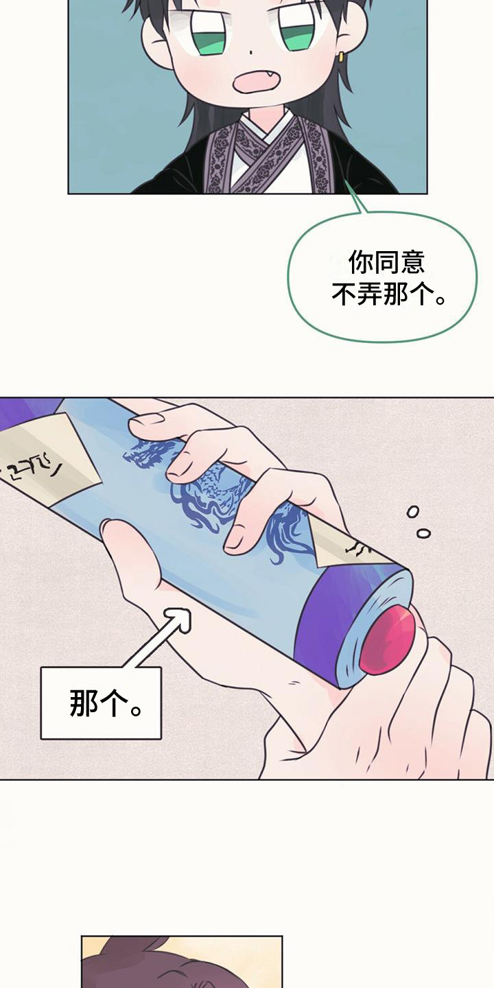 第13章：相似的人18