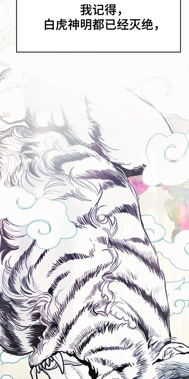 第43章：愤怒6
