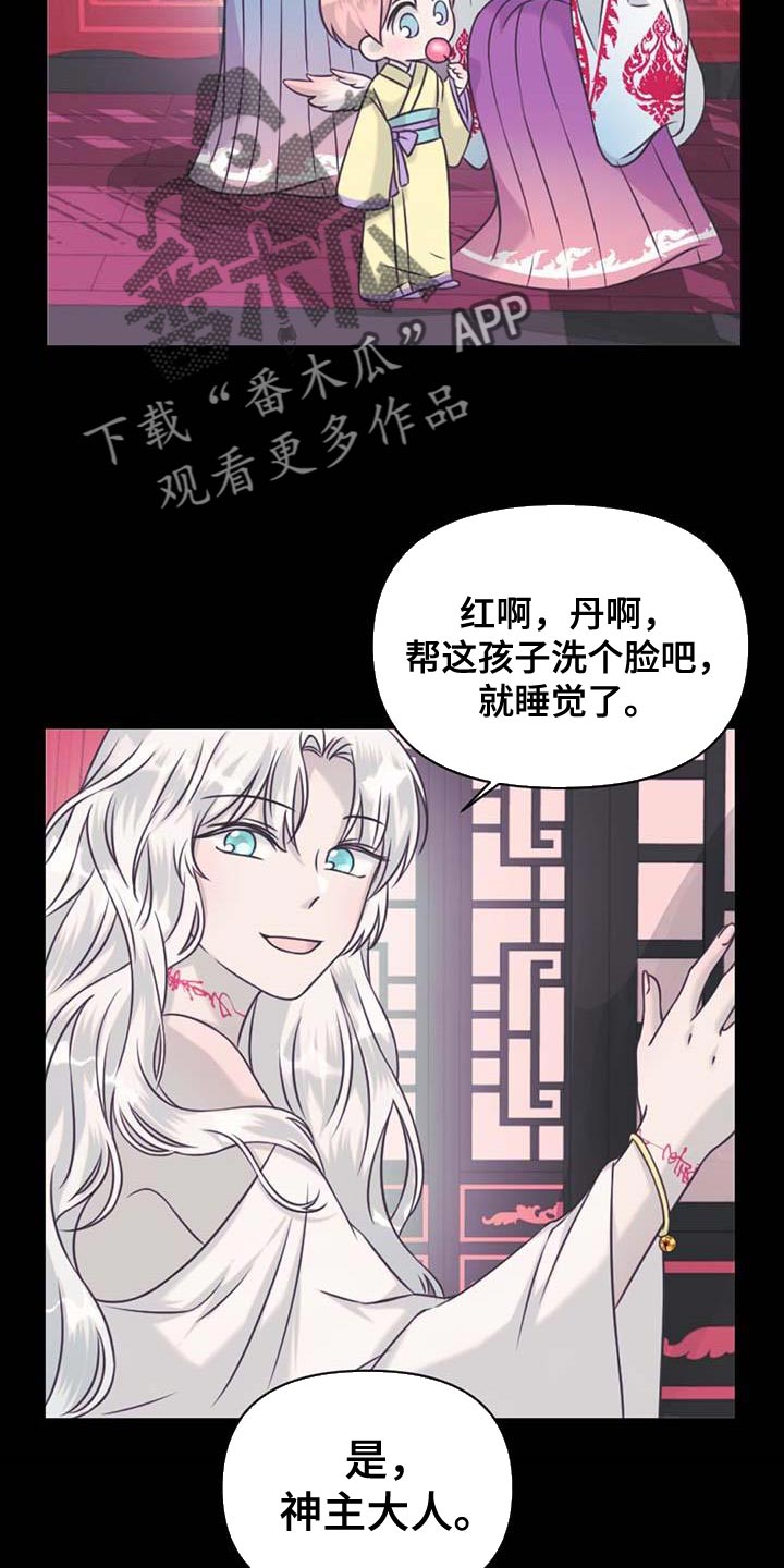 第76章：吃醋15
