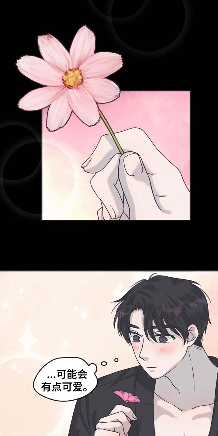 第76章：吃醋13