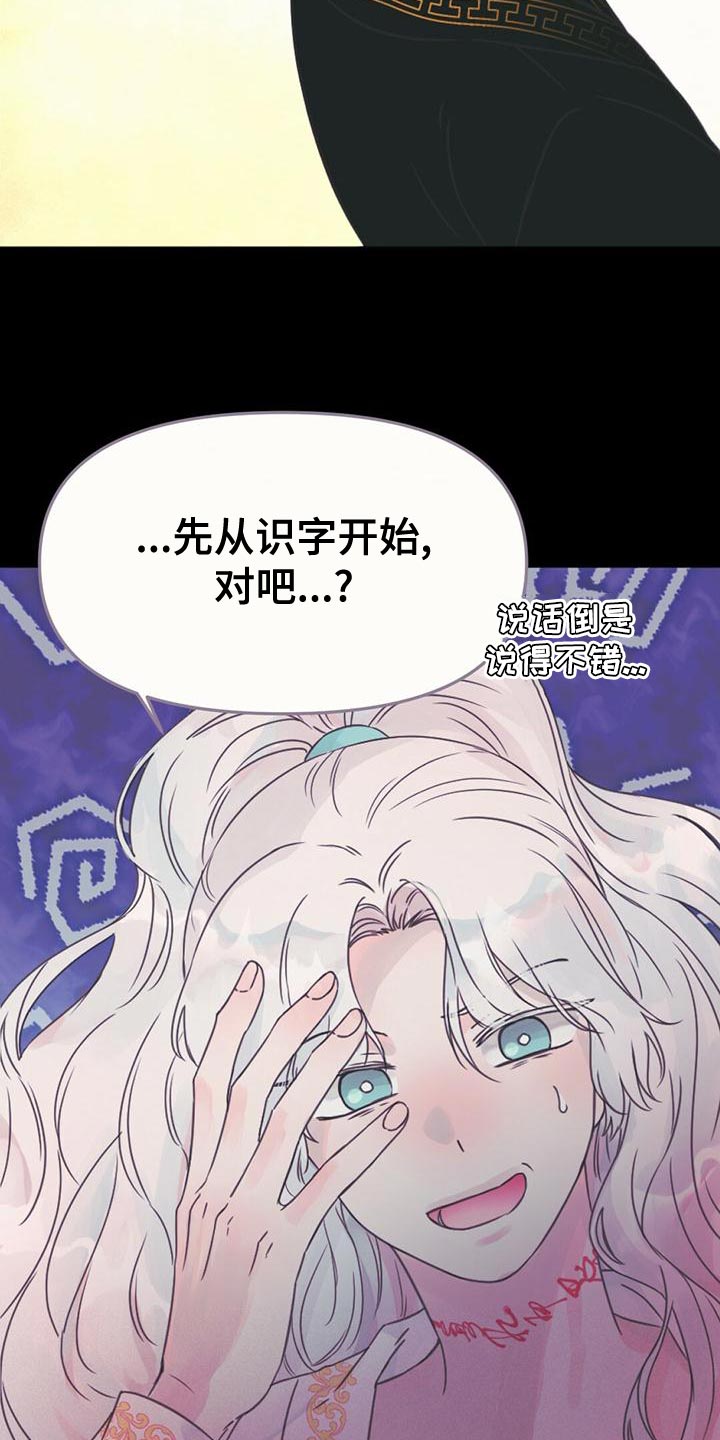 第33章：要不要去我家19
