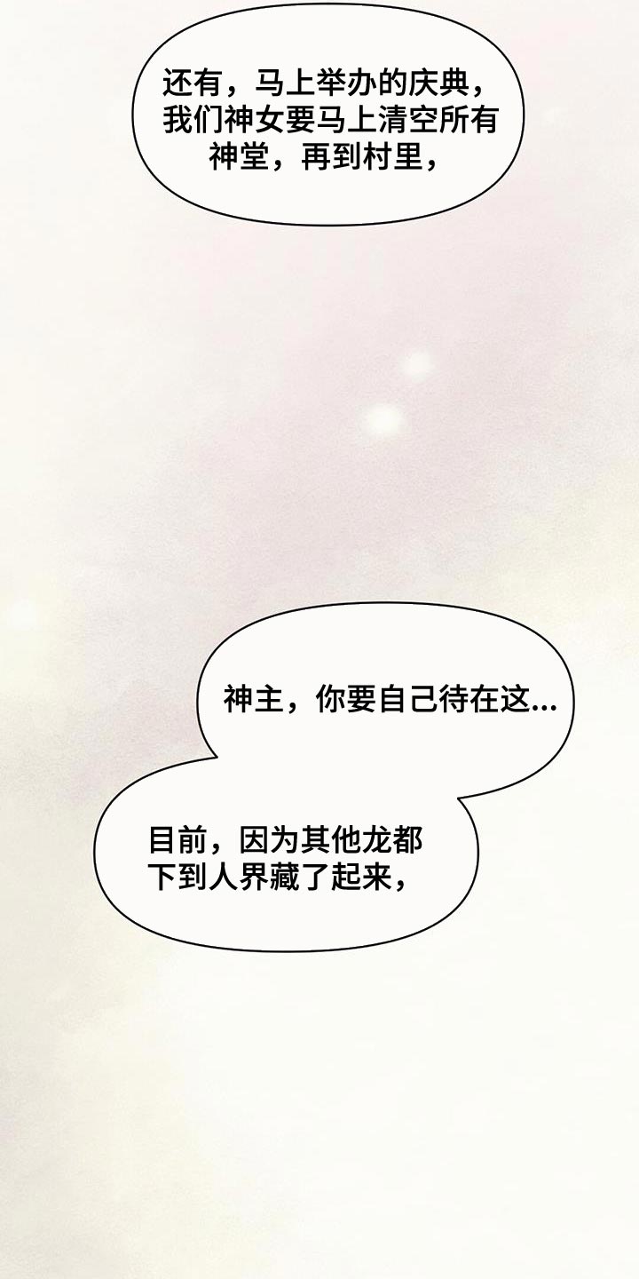 第85章：跟我们一起走27