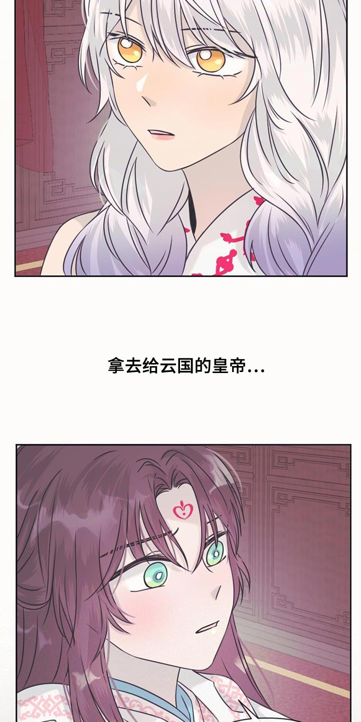 第68章：悲剧17
