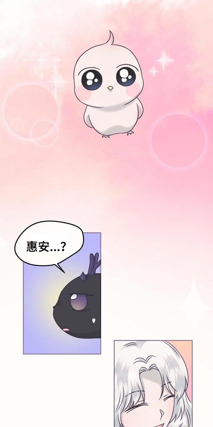 第75章：起名字20