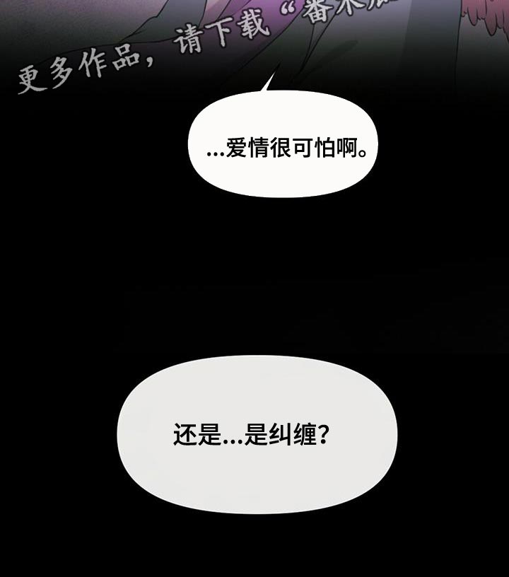 第88章：纠缠24