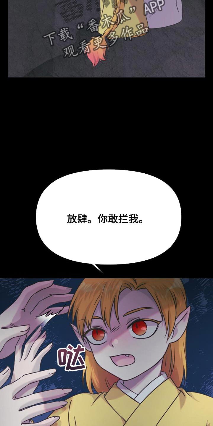 第78章：你必须要成为皇帝9