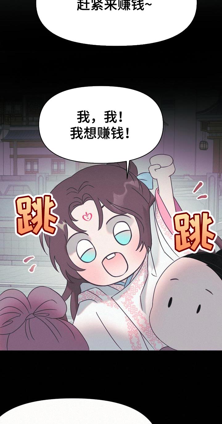 第46章：别有用心的兔子7