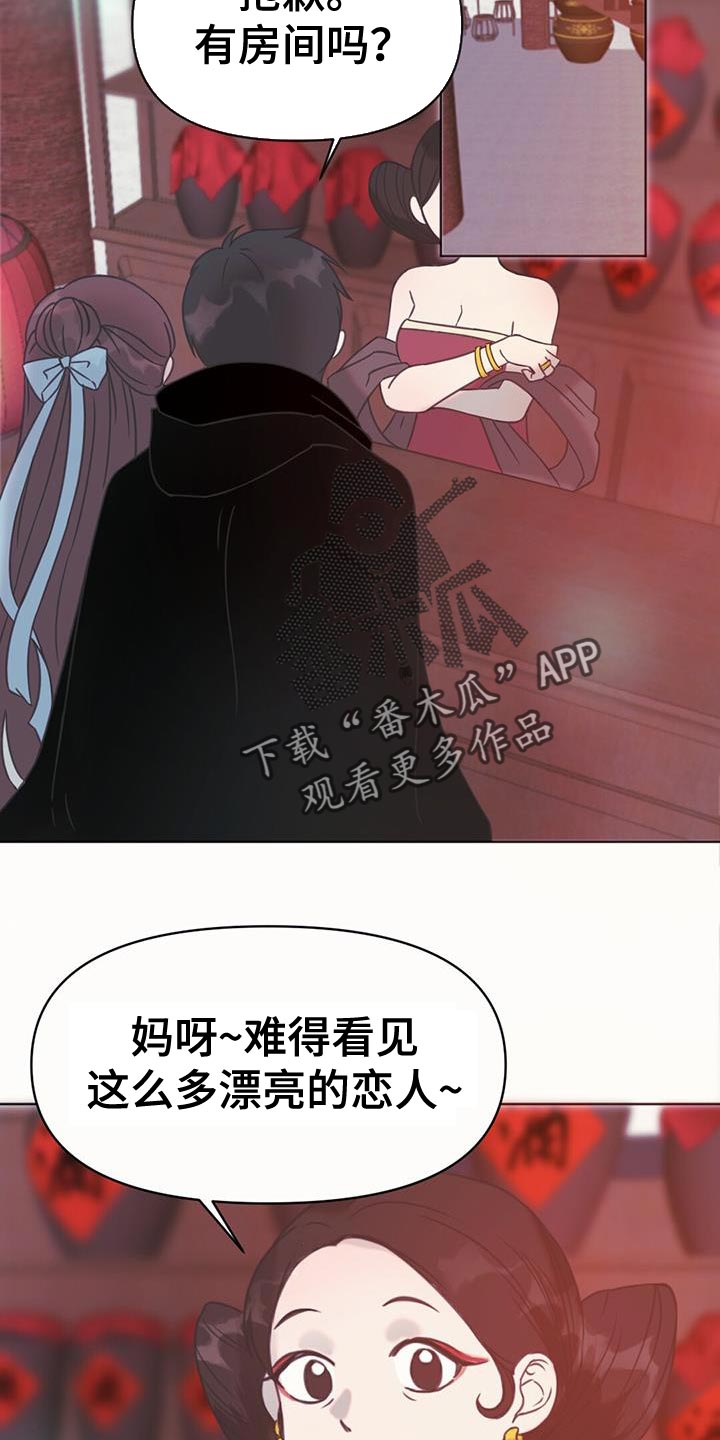第46章：别有用心的兔子16