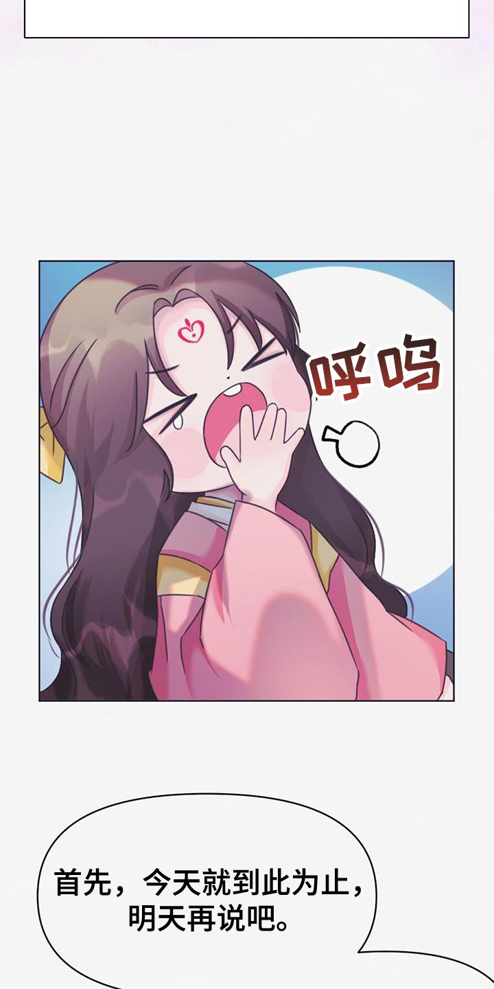 第50章：晕倒18