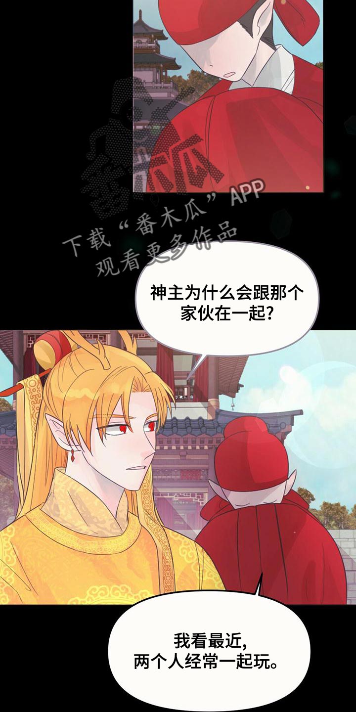 第34章：明明是外人20