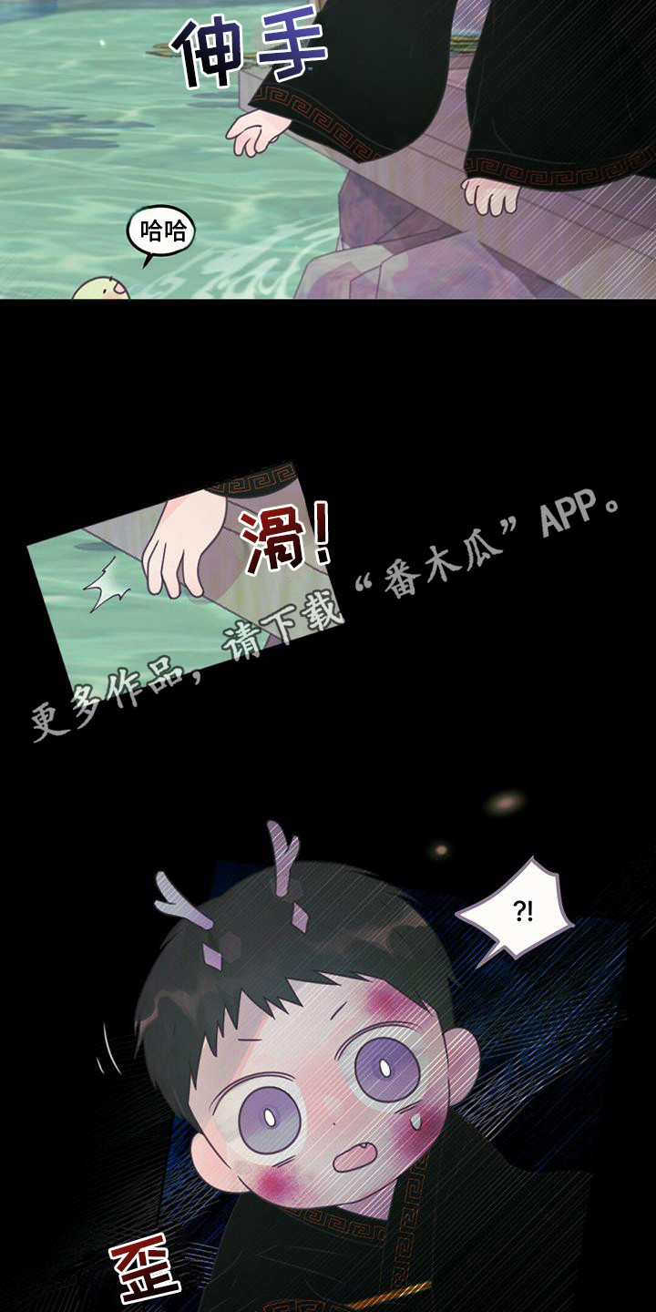 第27章：初次相遇10