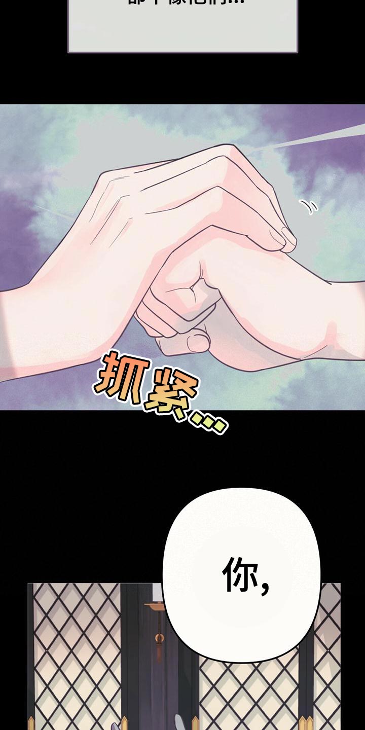 第37章：你会用神力吗？26