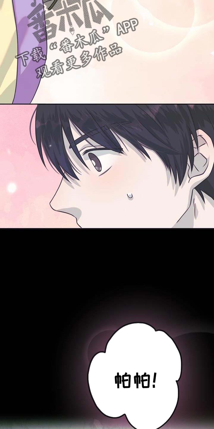 第76章：吃醋10