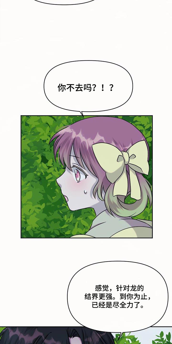 第71章：擅长等待12
