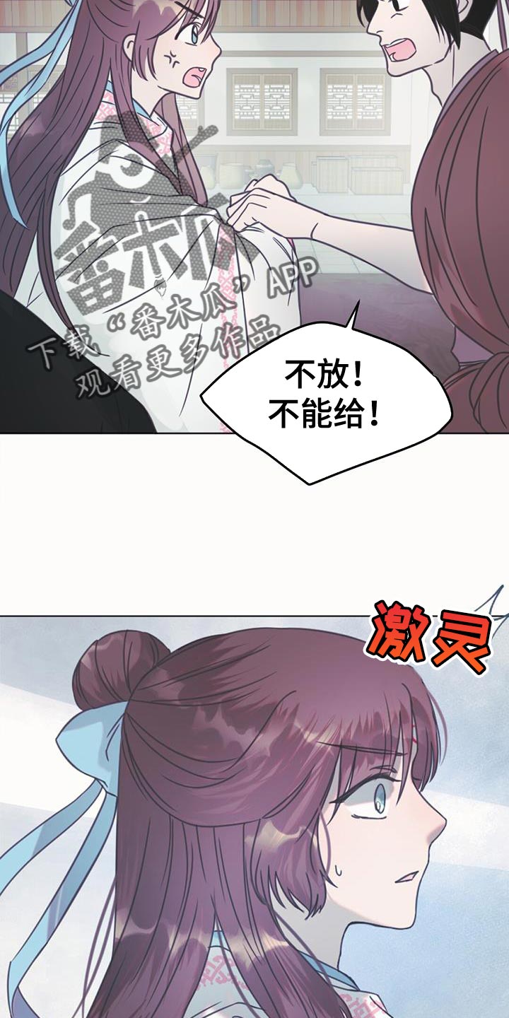 第44章：骗子18