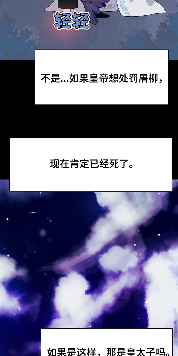 第54章：你好好戴着12