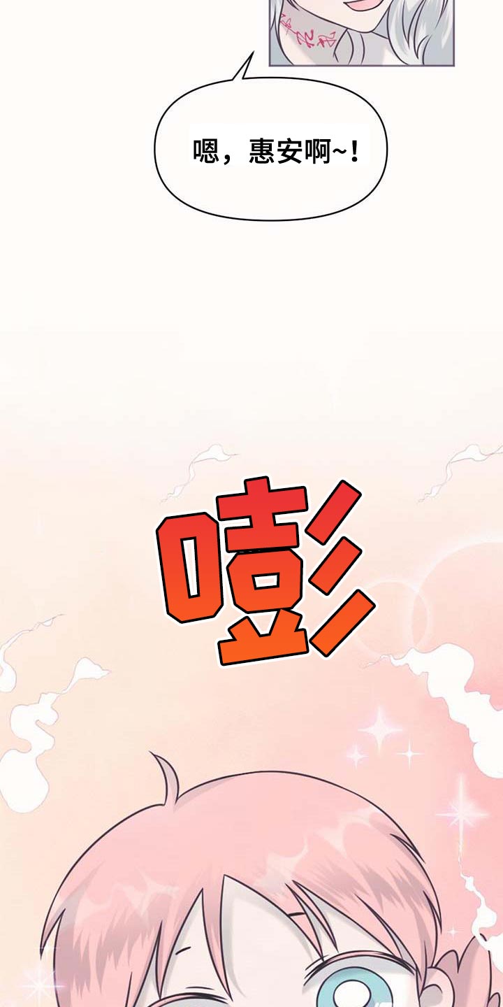 第75章：起名字21