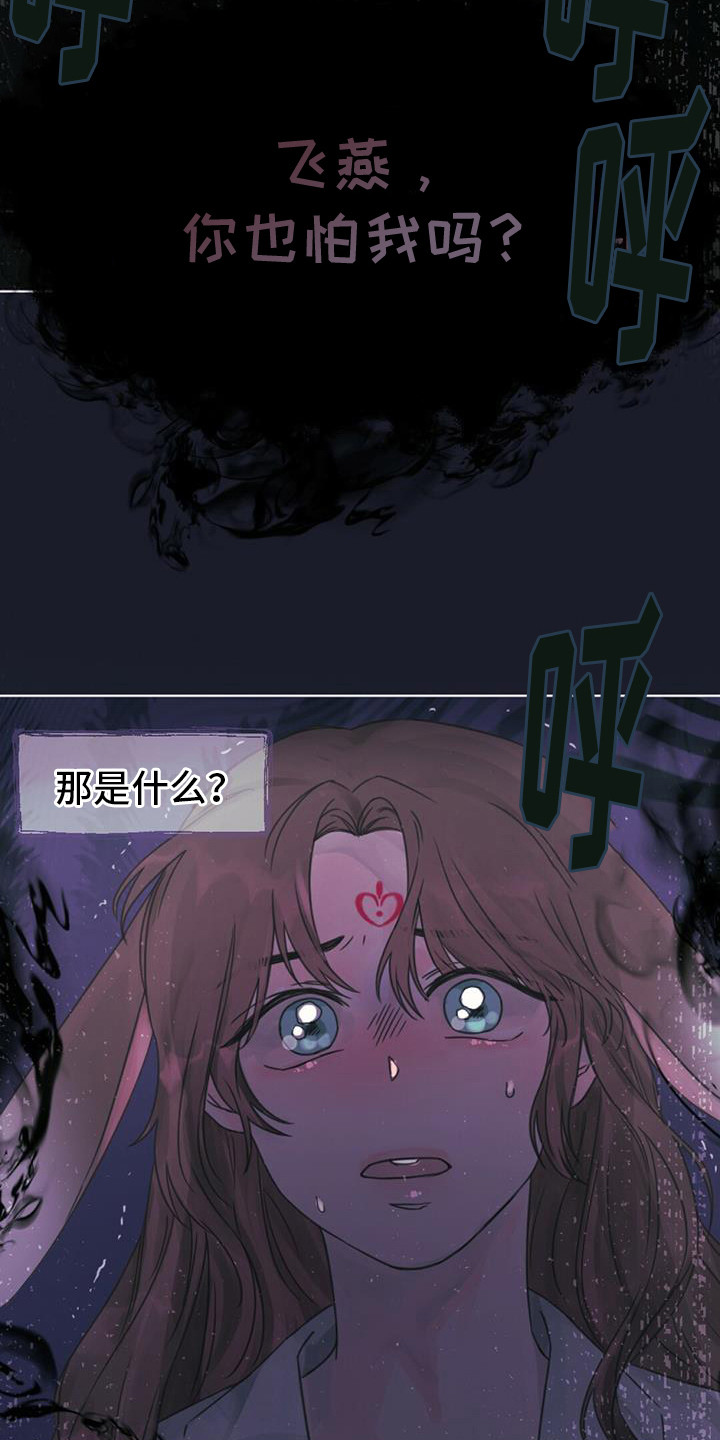 第8章：你是我的龙9