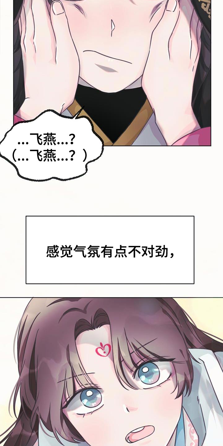 第45章：一定要跟我道歉8