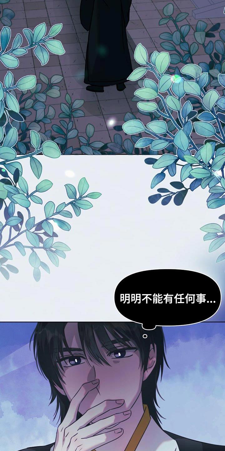 第56章：稍微走走9