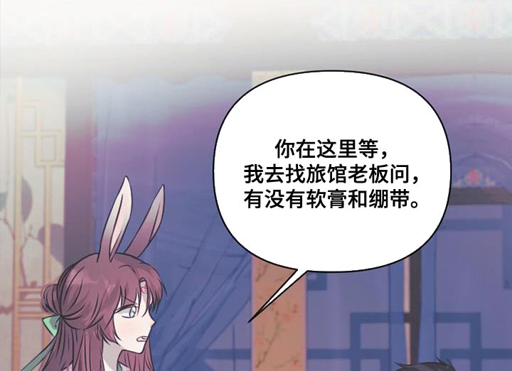 第62章：你还是当兔子吧9