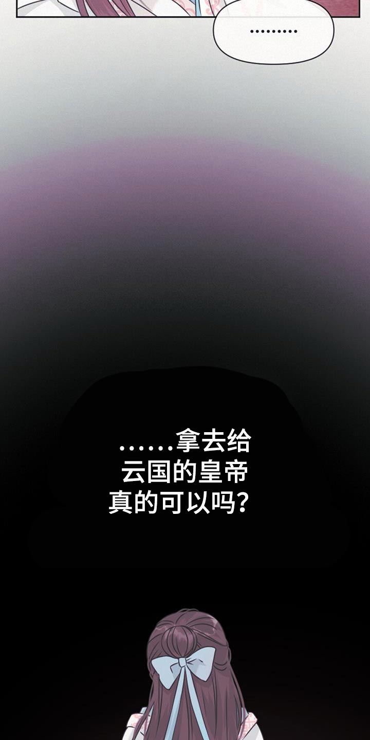 第68章：悲剧18