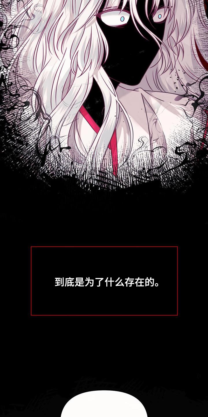 第82章：存在的理由6