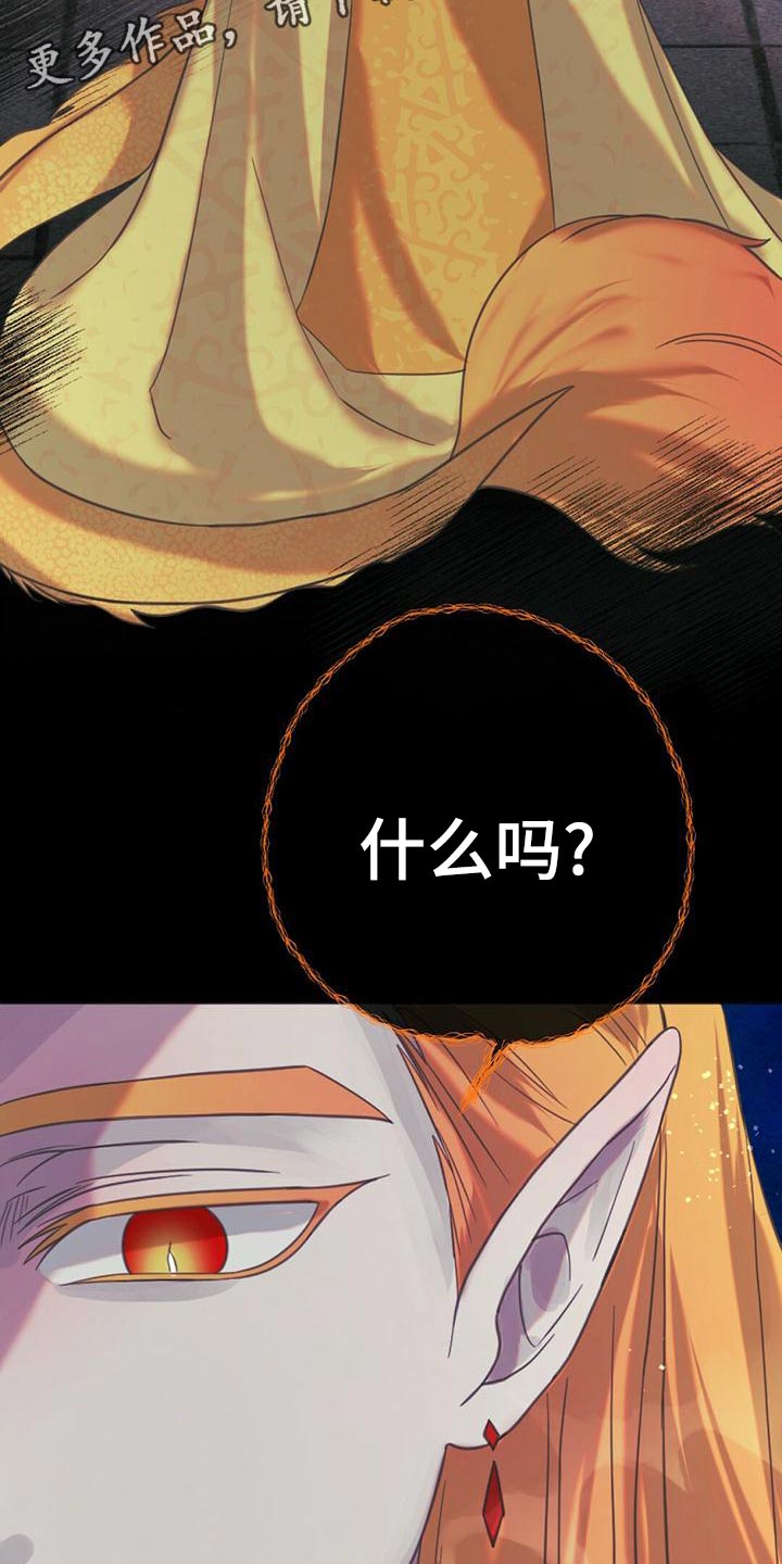 第38章：好意29