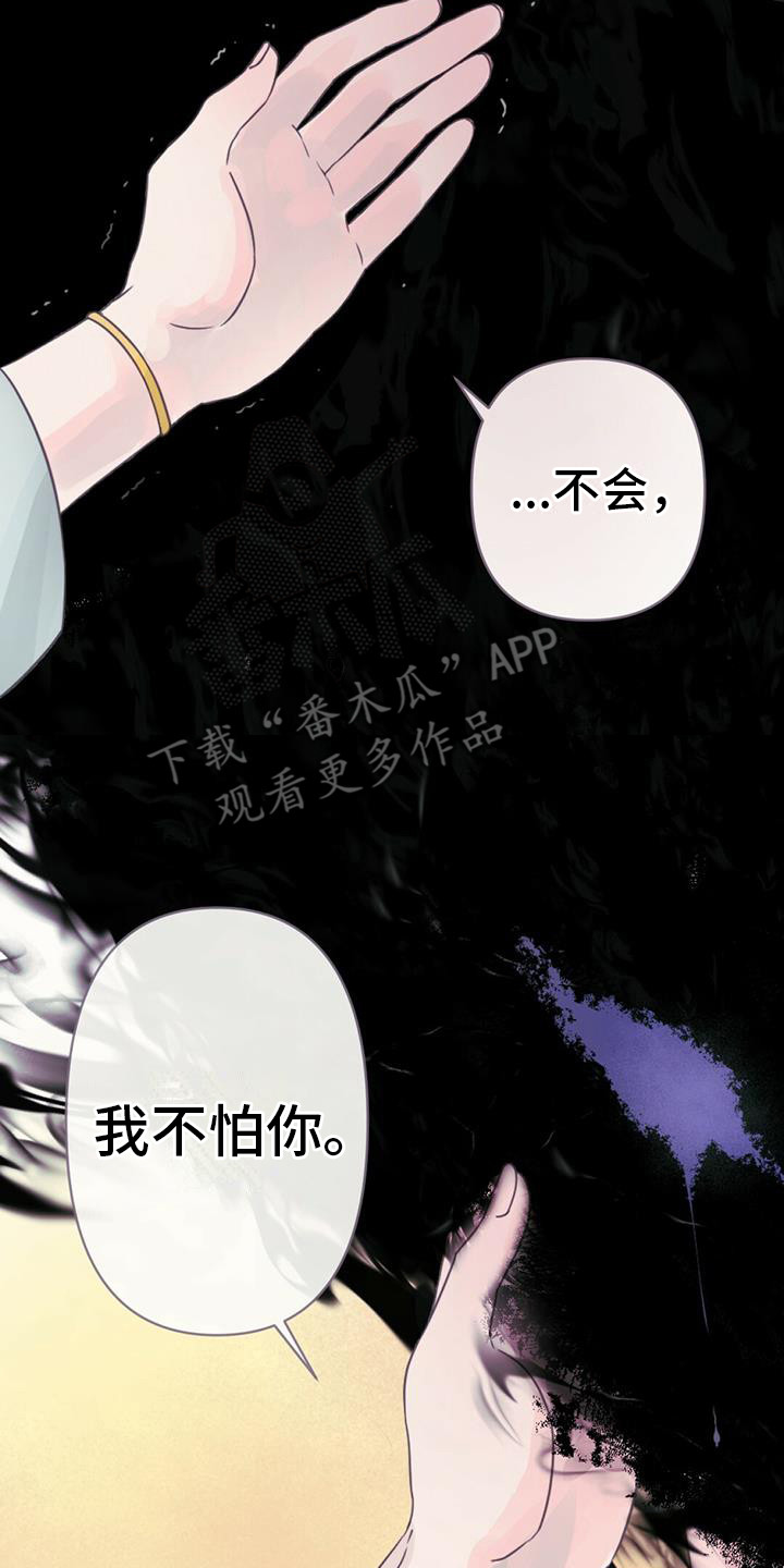 第8章：你是我的龙20