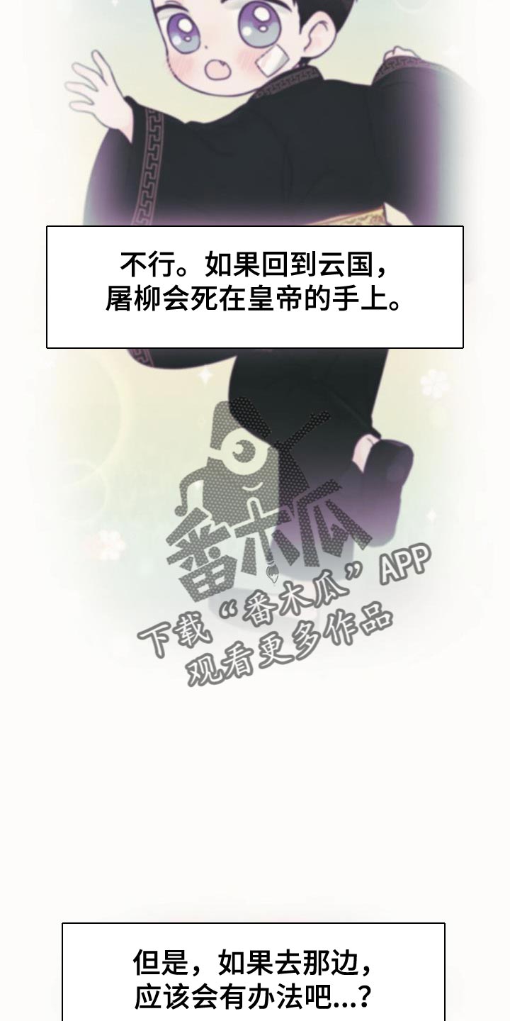 第64章：我来接您了5