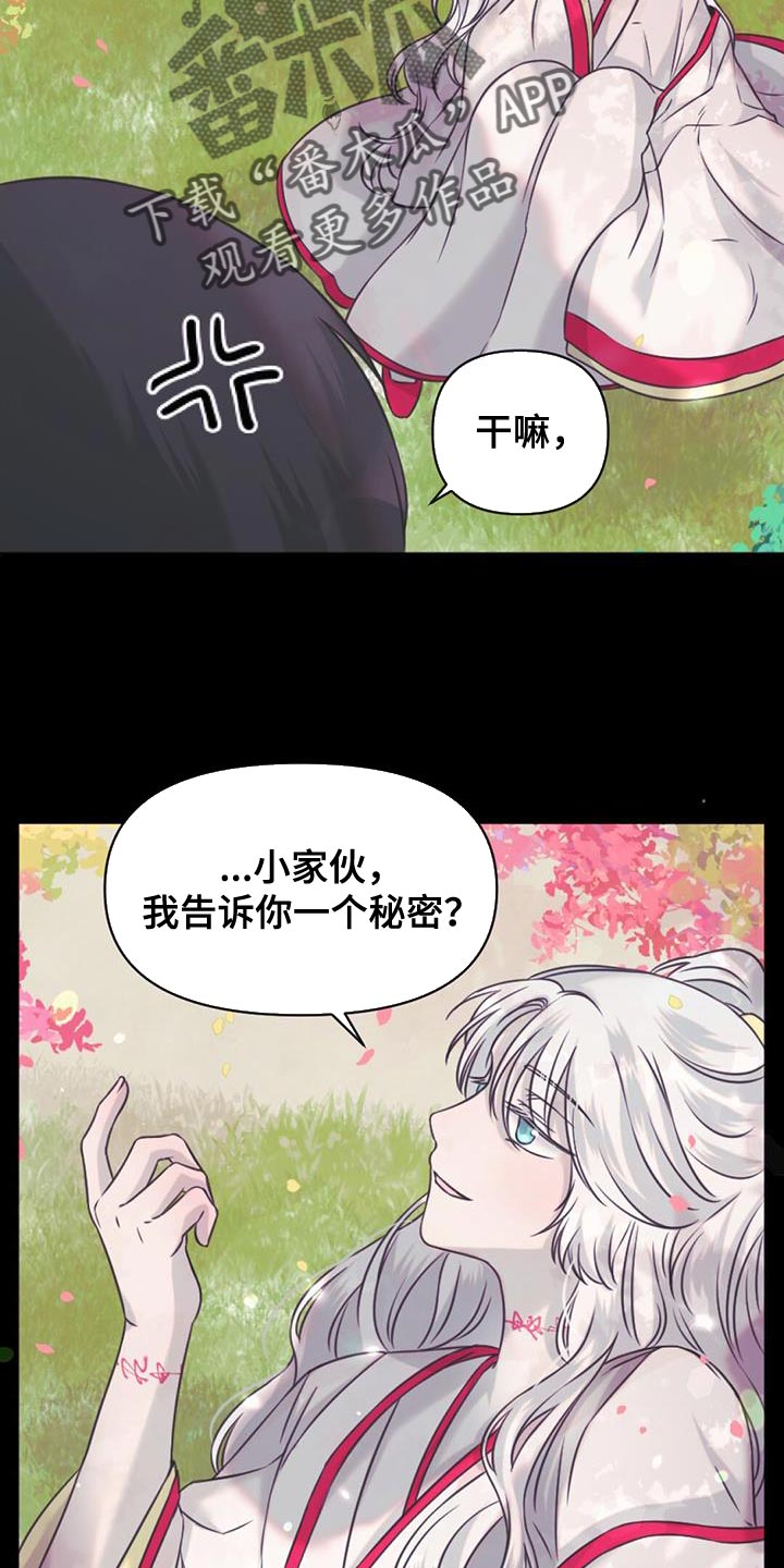 第74章：捡来的蛋1