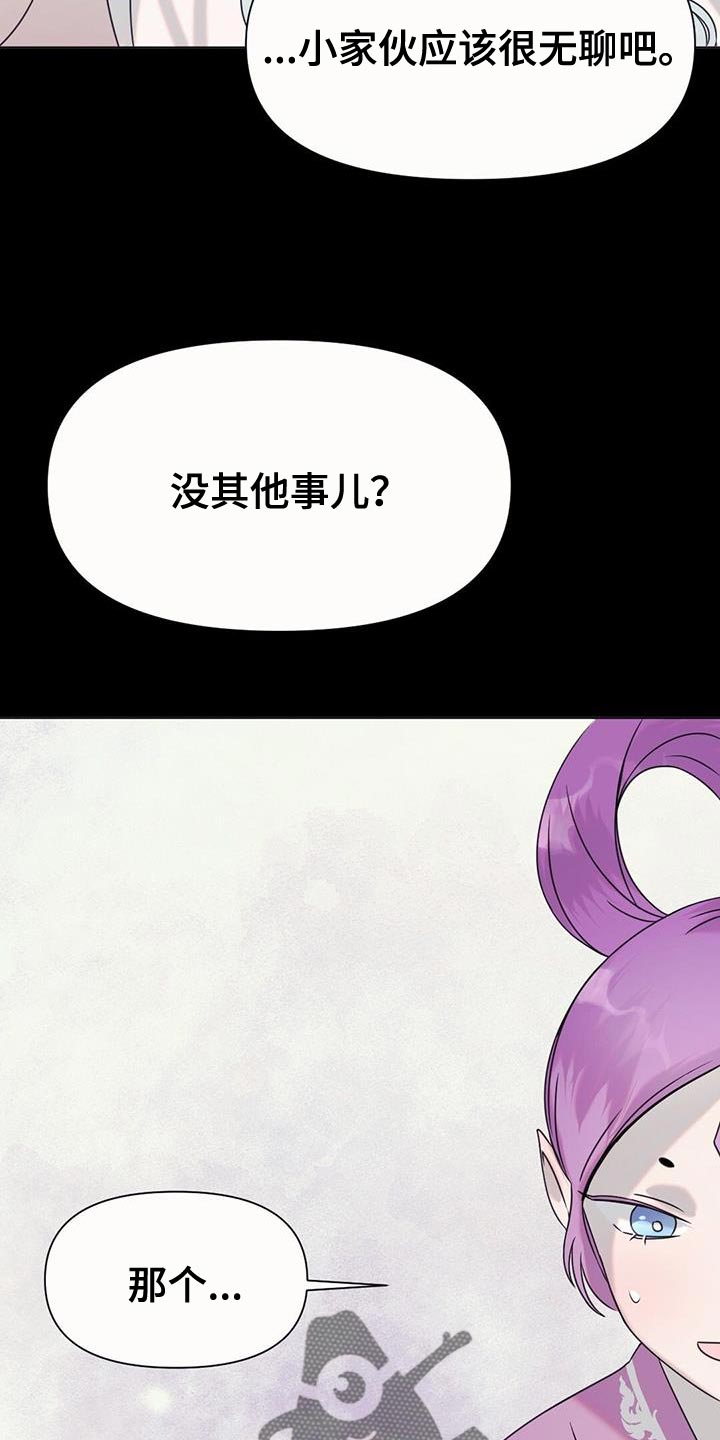 第53章：铃铛声7