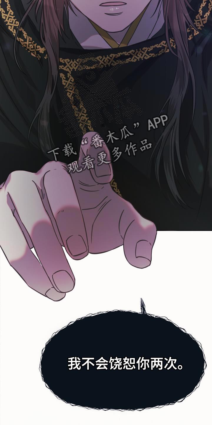第43章：愤怒14
