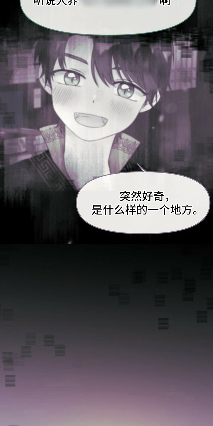 第22章：去人界12