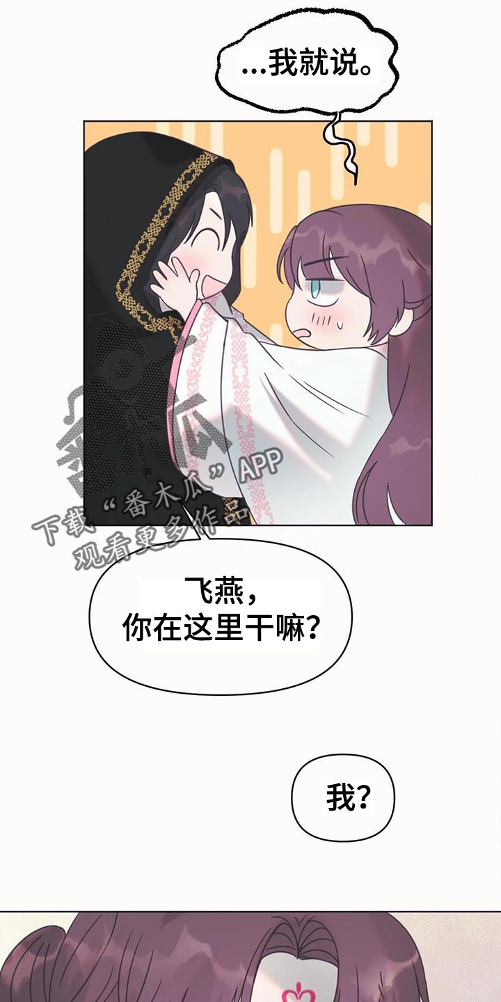 第45章：一定要跟我道歉11