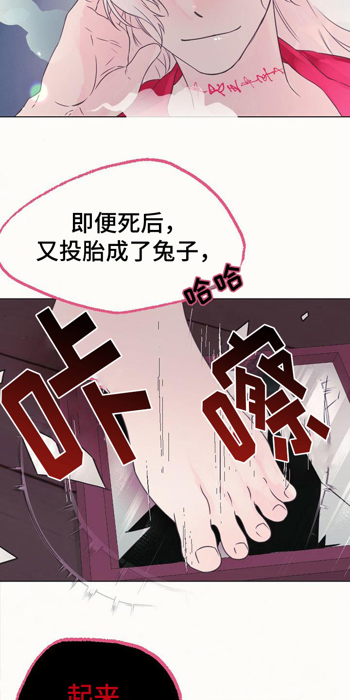 第16章：倒下6