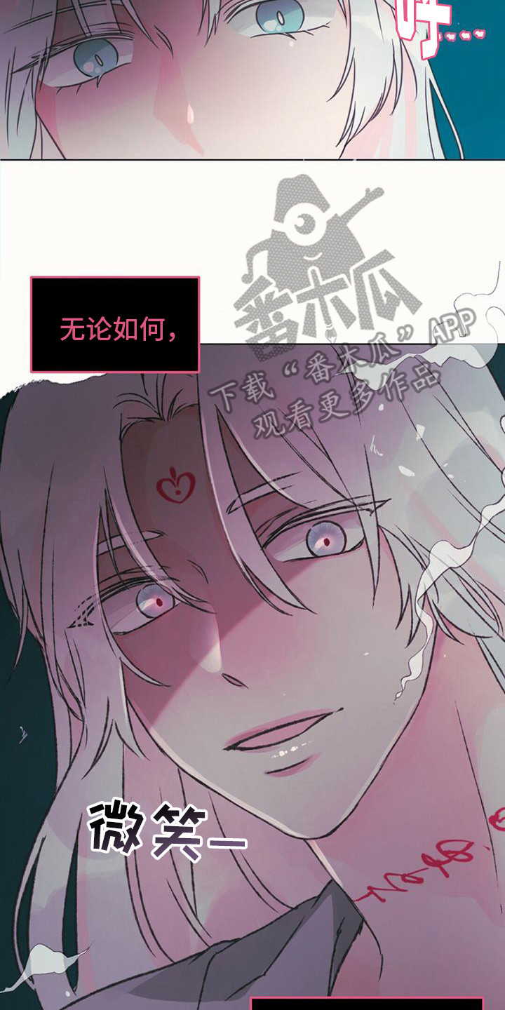 第16章：倒下14