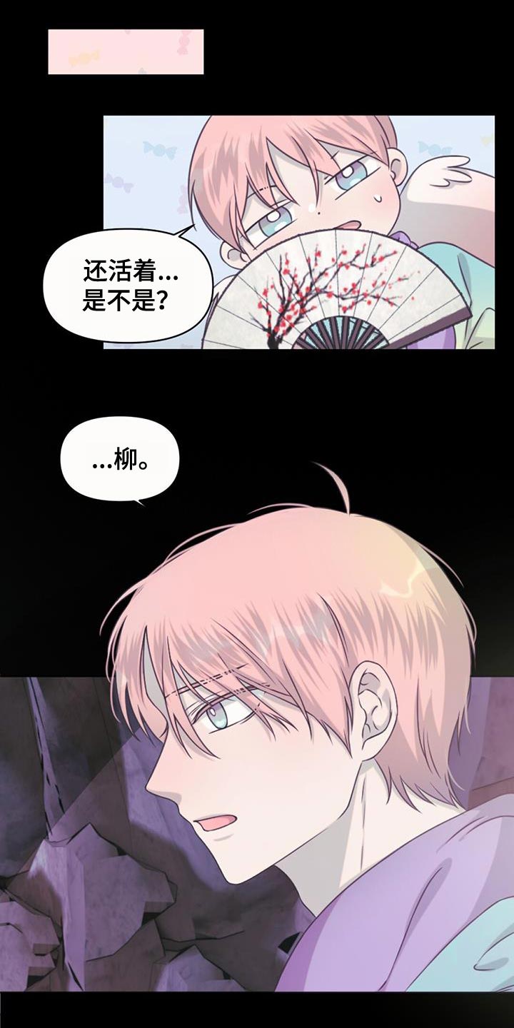 第88章：纠缠11