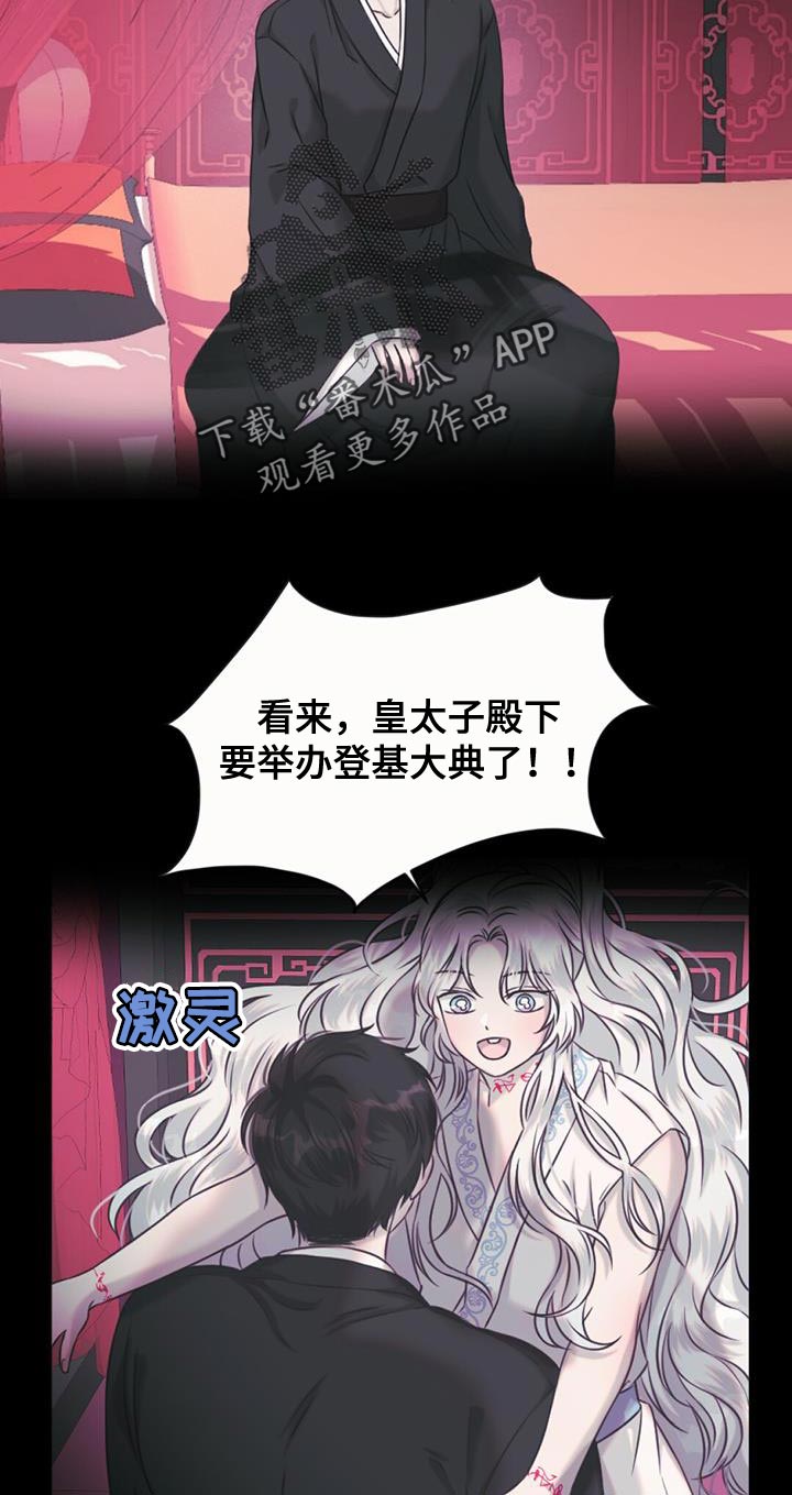 第81章：跟我一起去人界吧7