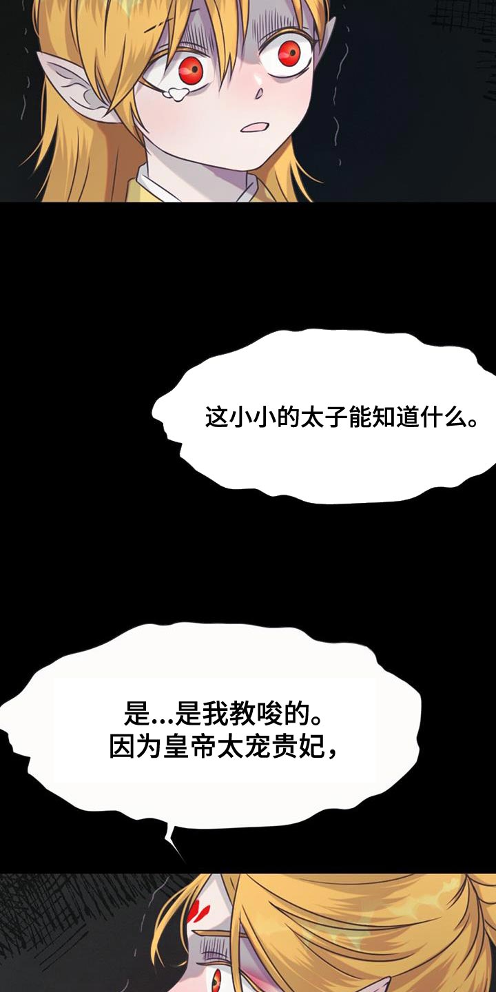 第79章：下毒15