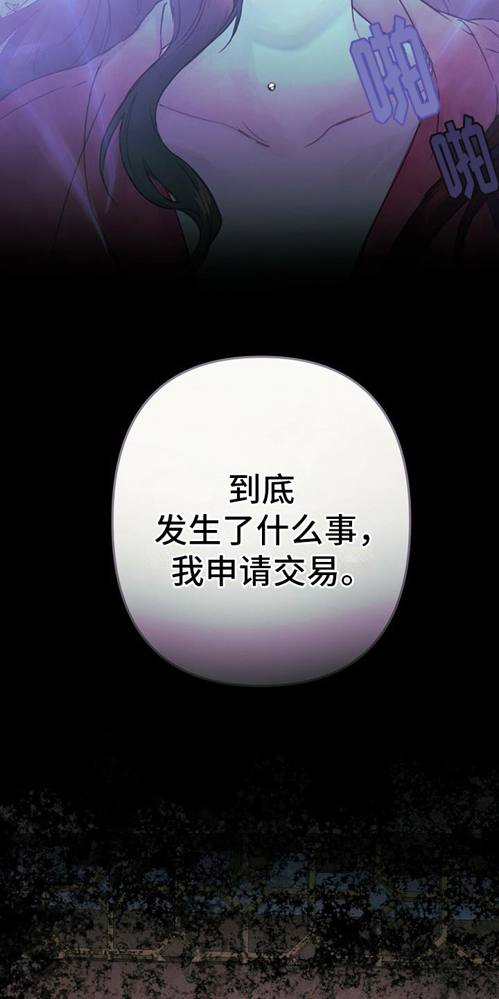 第17章：交换信息12