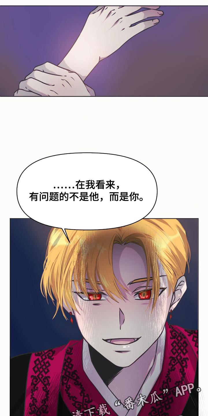 第60章：有问题的人是你28