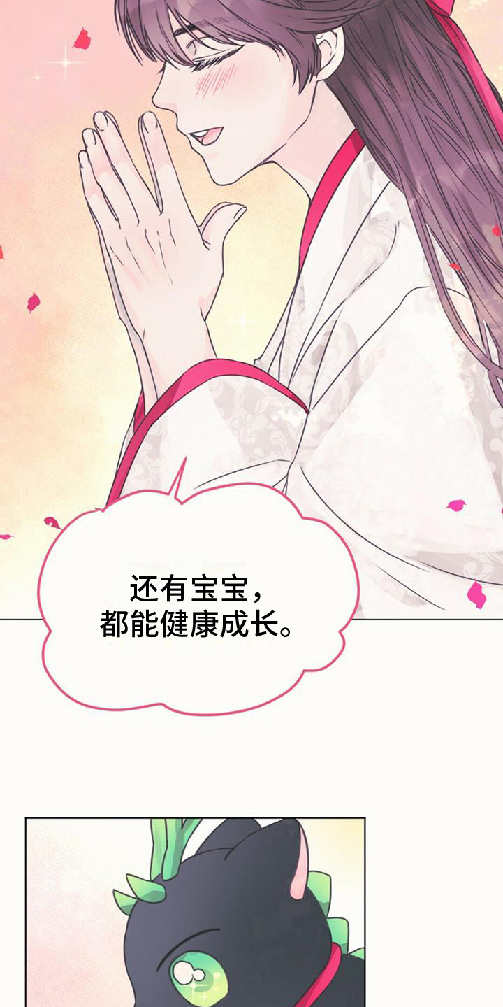 第4章：小树苗21