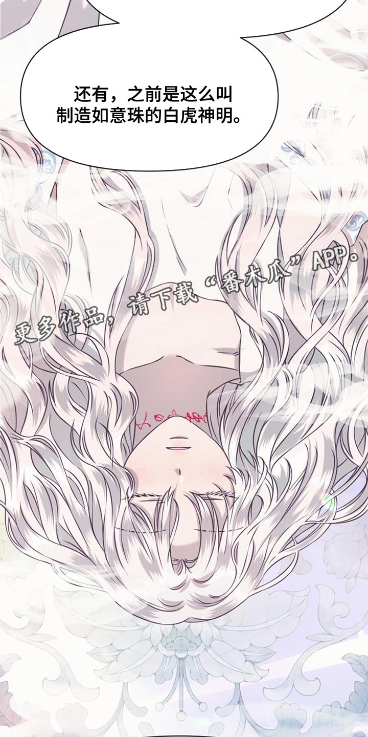 第67章：神珠的转世22