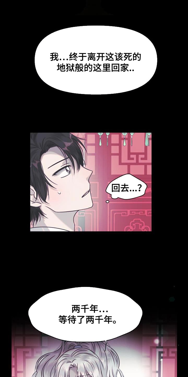第81章：跟我一起去人界吧9
