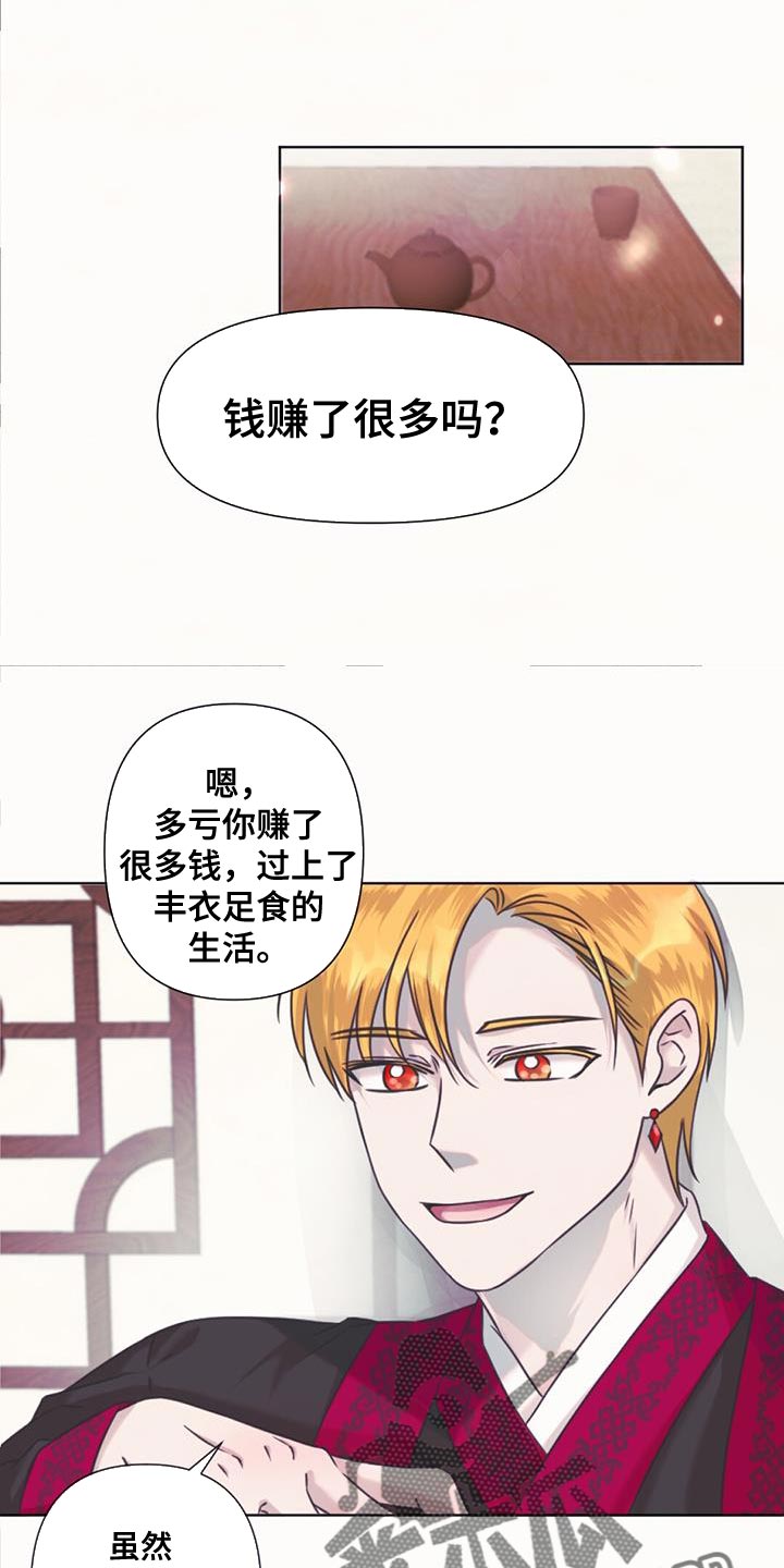 第59章：折磨19