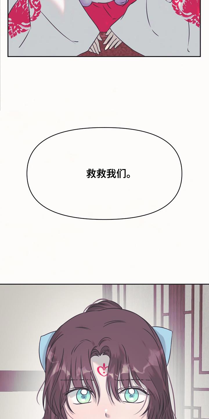 第69章：救救我们23