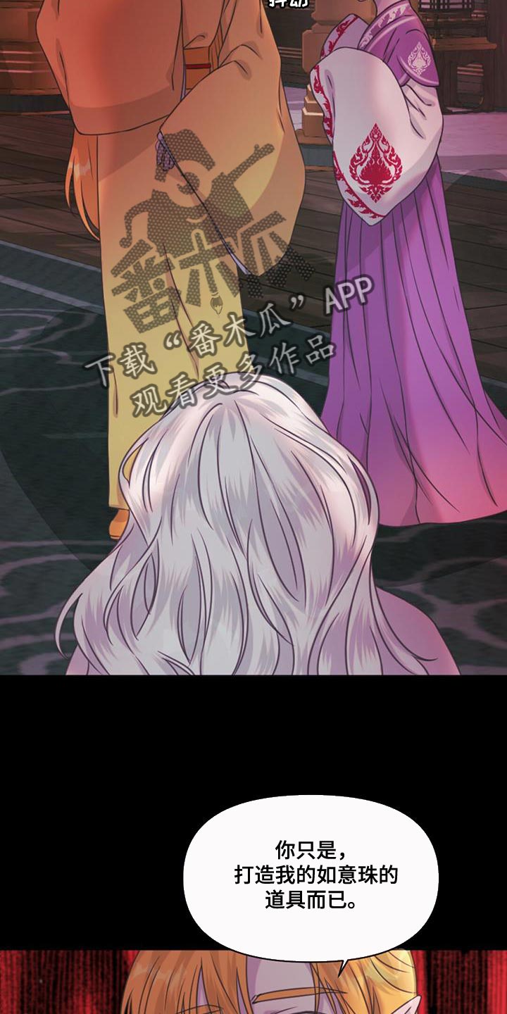 第84章：道具11