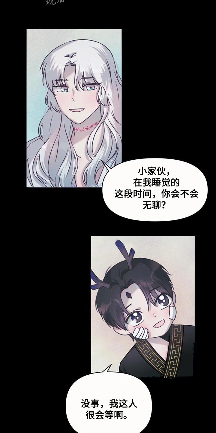 第55章：摸摸头20